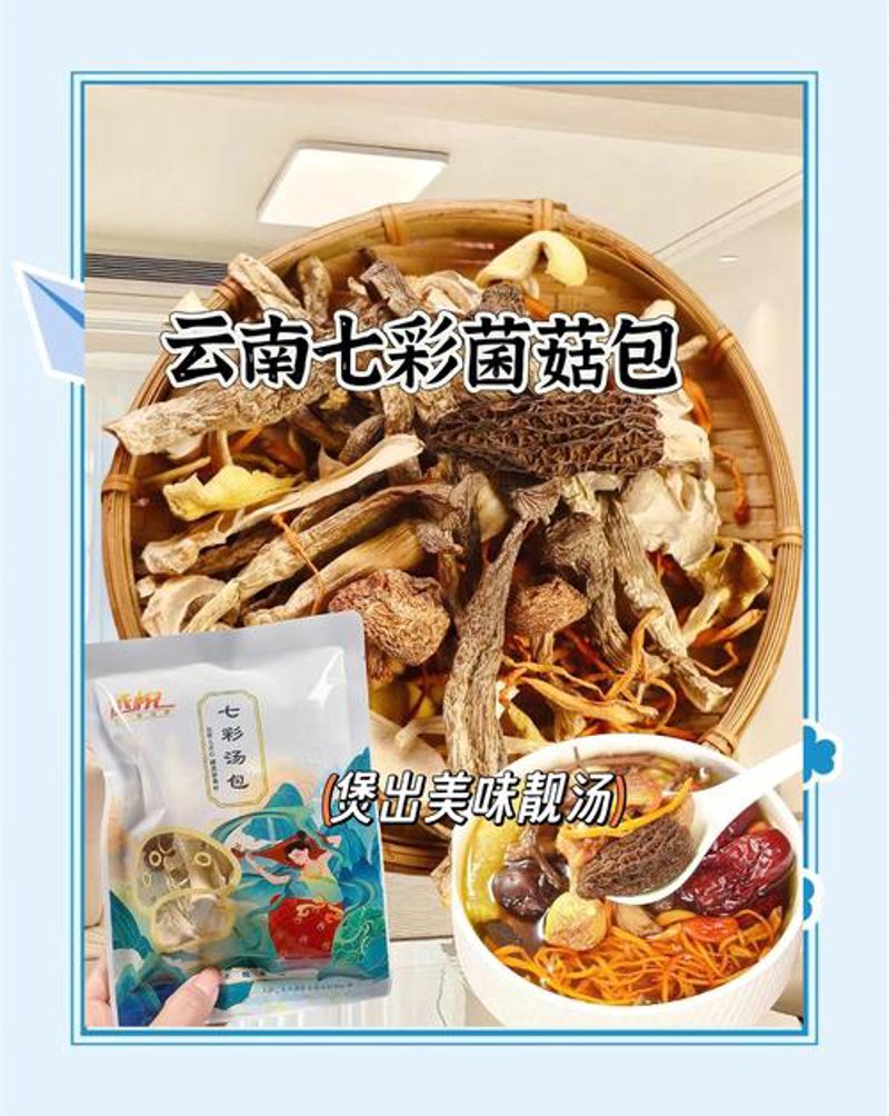 珍稀菇类：自然界的奇妙馈赠